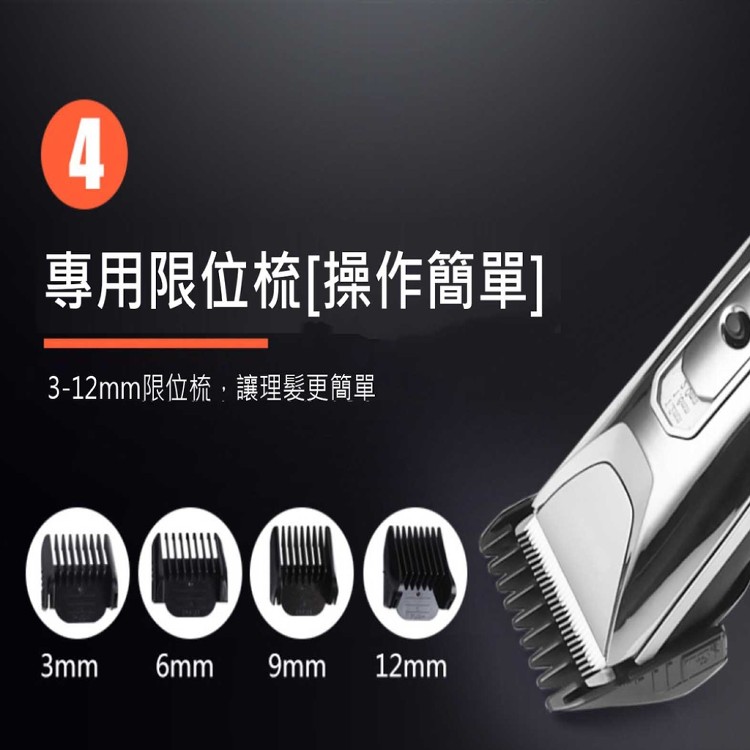 【輝鴻】USB電動安全陶瓷刀理髮器[PZF2076]