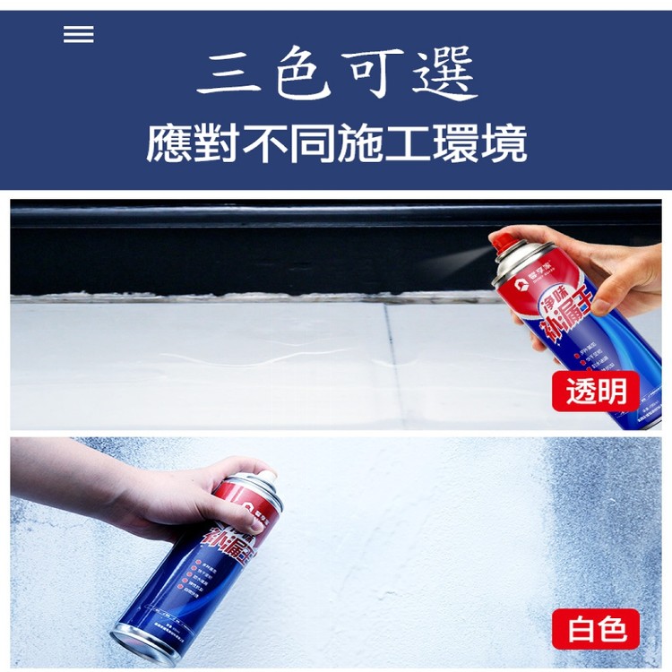 【輝鴻】高分子防水補漏填縫噴劑[PZF2078]