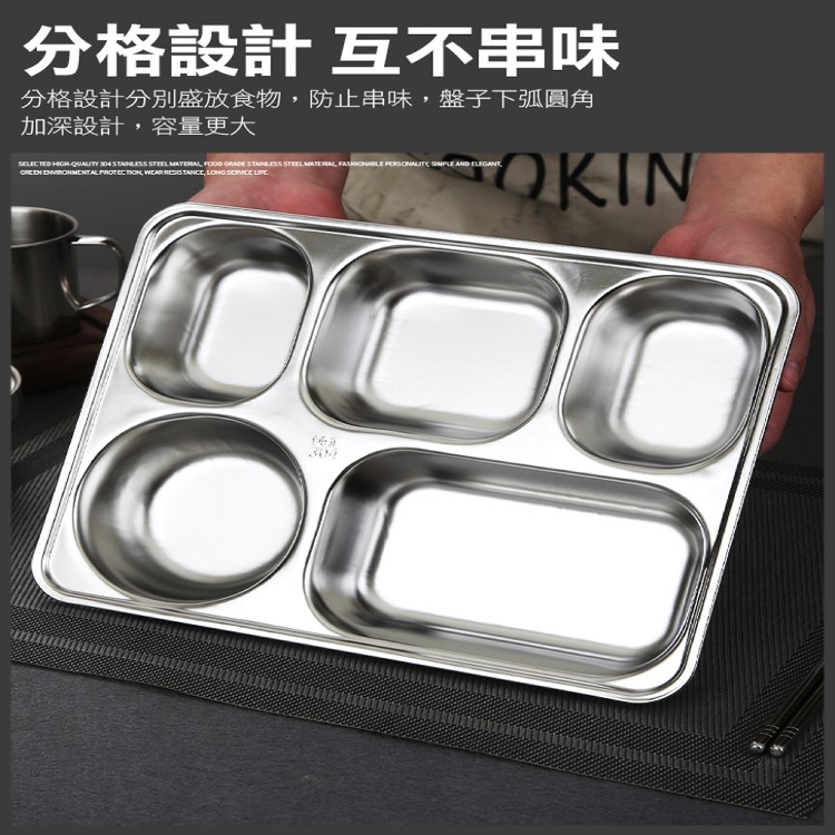 【輝鴻】附蓋304不鏽鋼分格餐盤[PZF2093]