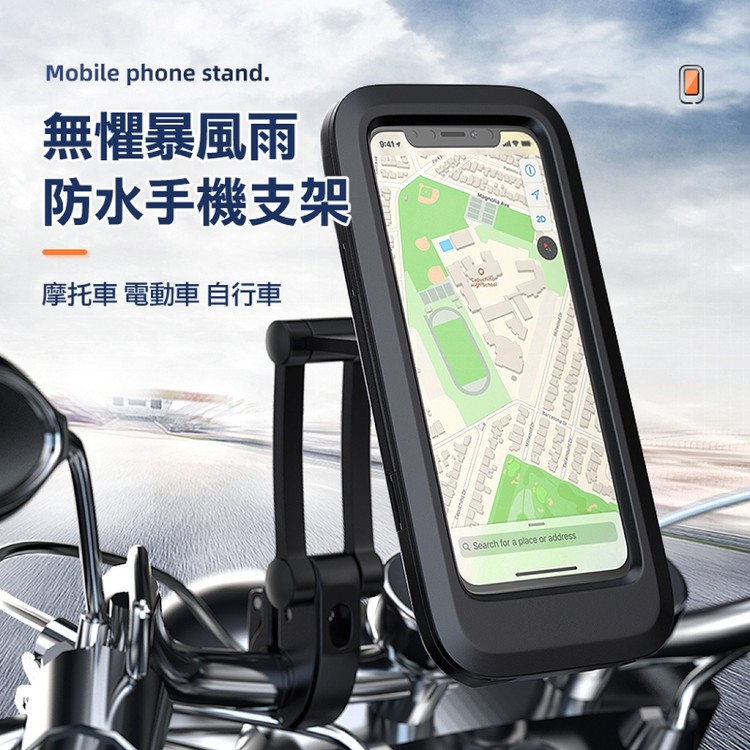 【輝鴻】全包覆防水多用手機支架[PZF2095]