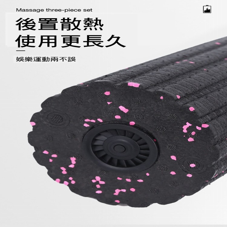 【輝鴻】震動四段多功能瑜珈滾筒[PZF2096]