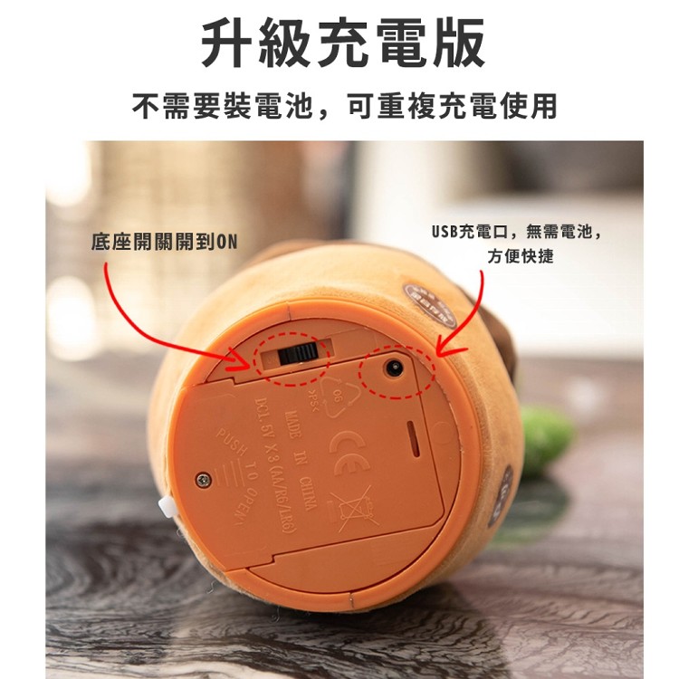 【輝鴻】唱歌跳舞仙人掌紓壓玩具[PZF2104]