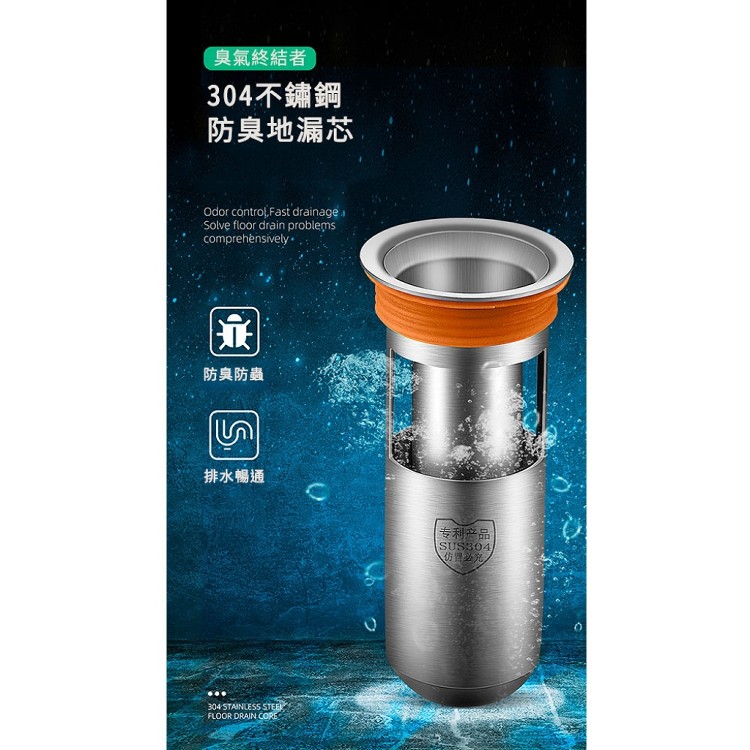 【輝鴻】不鏽鋼防蟲防臭地漏芯[PZF2106]