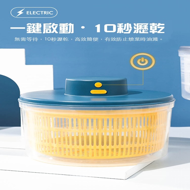 【輝鴻】全自動電動蔬菜脫水籃[PZF2111]