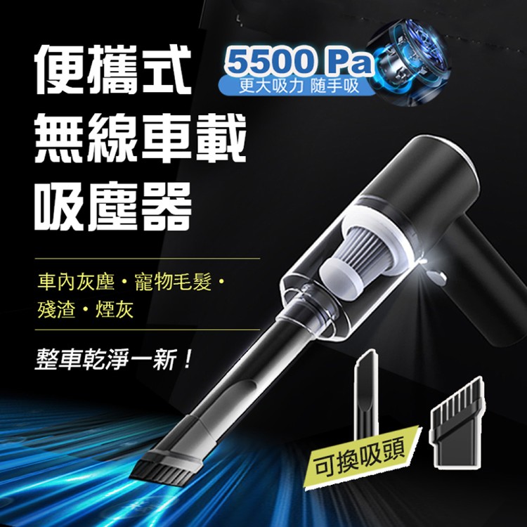 【輝鴻】USB充電無線車載吸塵器[PZF2113]