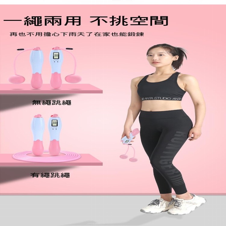 【輝鴻】精算卡路里二合一計數跳繩[PZF2115]