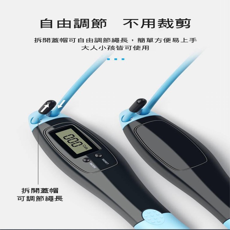 【輝鴻】精算卡路里二合一計數跳繩[PZF2115]