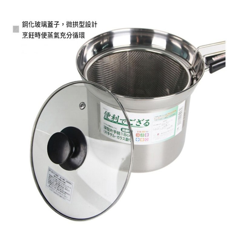 【輝鴻】日式超夯多功能撈麵鍋[PZF2119]