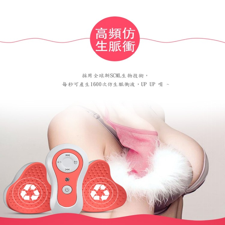 【輝鴻】3D電動胸部震動按摩器美胸儀[PZF2120]