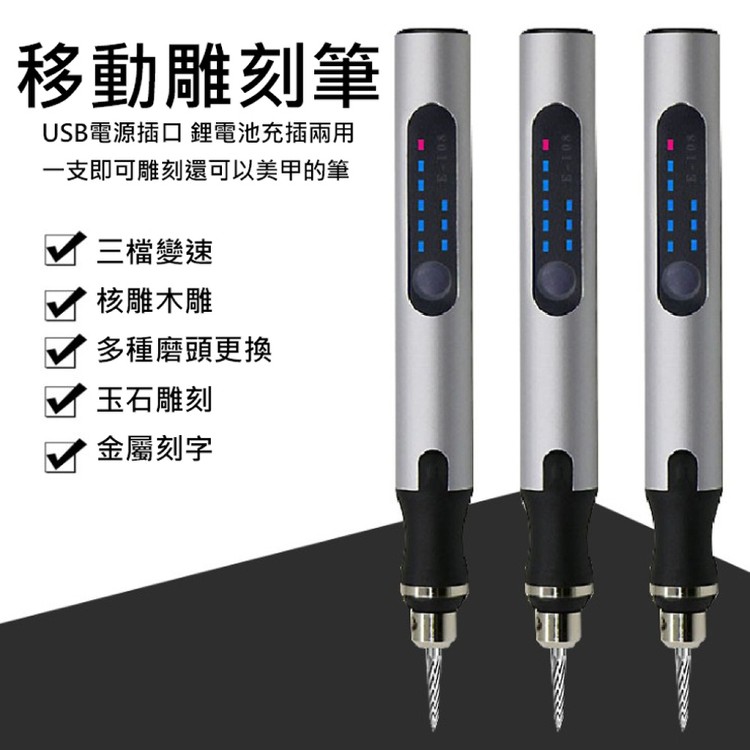 【輝鴻】迷你電鑽USB電動雕刻刀[PZF2121]