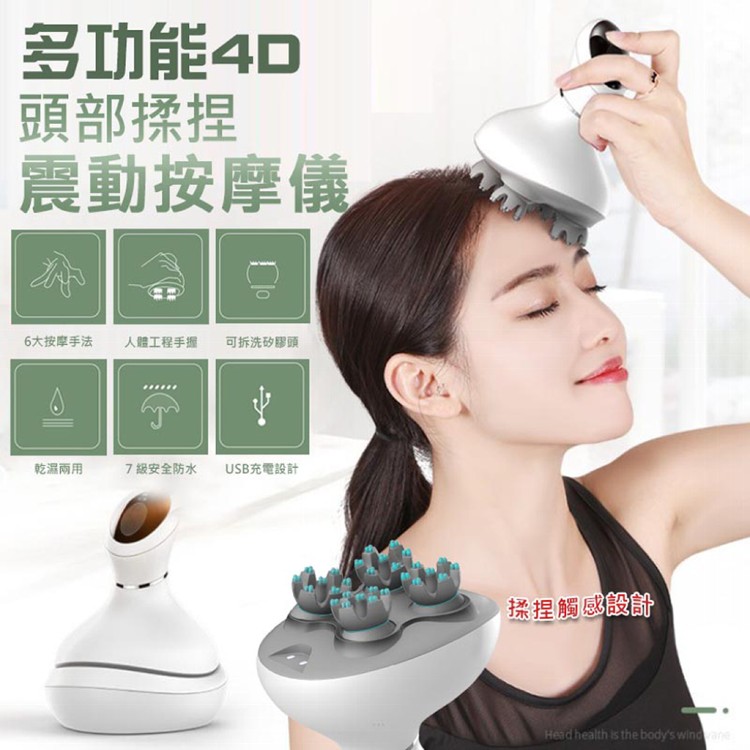 【輝鴻】多功能4D頭部揉捏震動按摩儀[PZF2122]