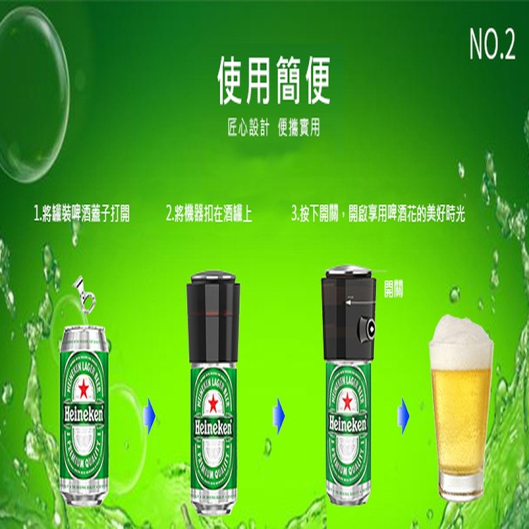 【輝鴻】啤酒起泡器紅酒醒酒器[PZF2125]