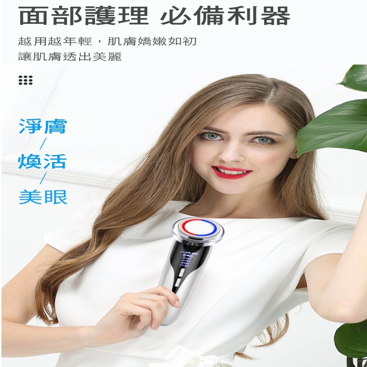 【輝鴻】溫感淨白緊實按摩美容儀[PZF2126]