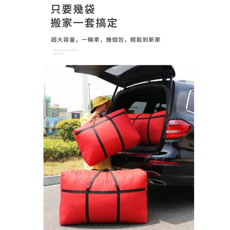 【輝鴻】巨無霸加固防水耐重搬家袋[PZF2132]