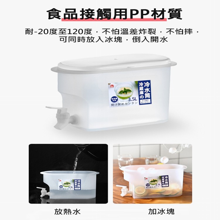 【輝鴻】耐熱食品用大容量冷水壺[PZF2143]