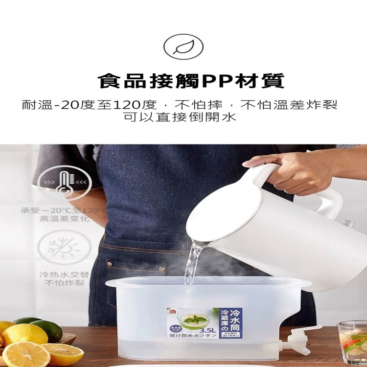 【輝鴻】耐熱食品用大容量冷水壺[PZF2143]