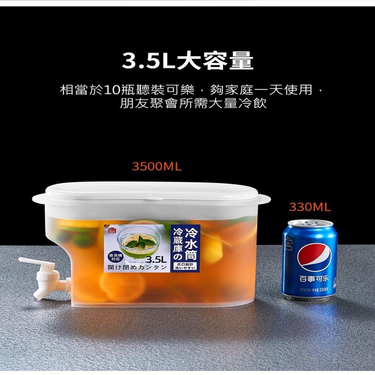 【輝鴻】耐熱食品用大容量冷水壺[PZF2143]