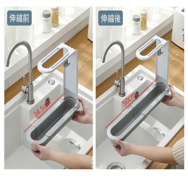 【輝鴻】多置物可調節水槽瀝水架[PZF2144]