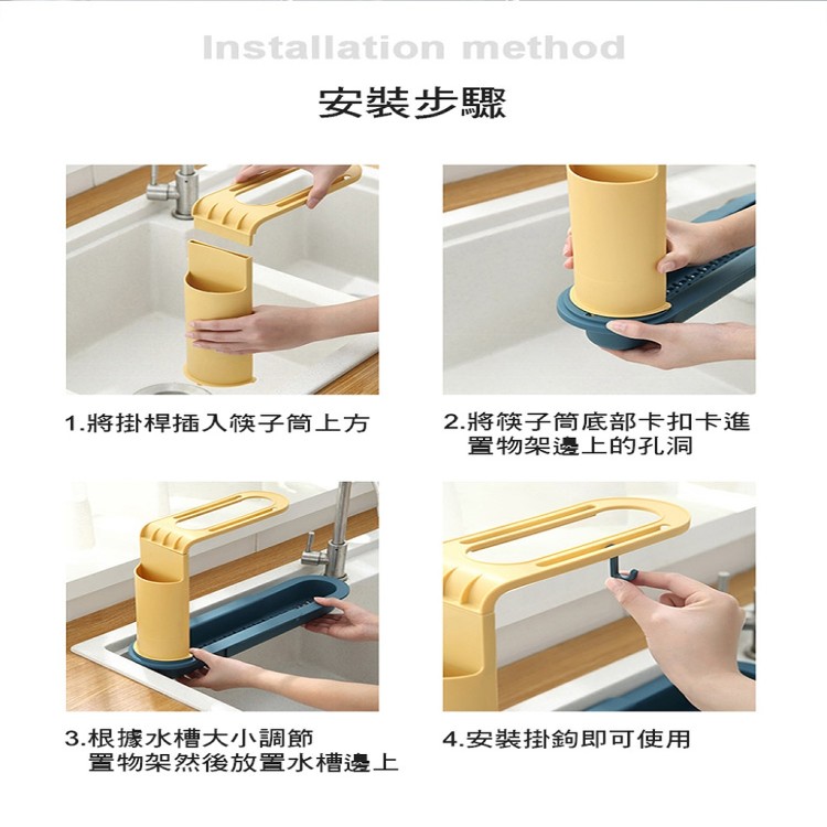 【輝鴻】多置物可調節水槽瀝水架[PZF2144]