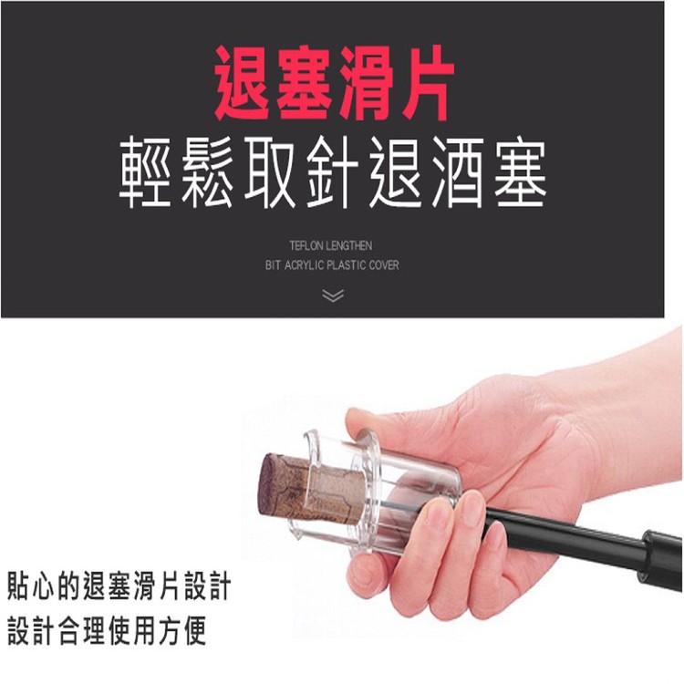 【輝鴻】氣壓式紅酒開瓶醒酒器套裝[PZF2148]