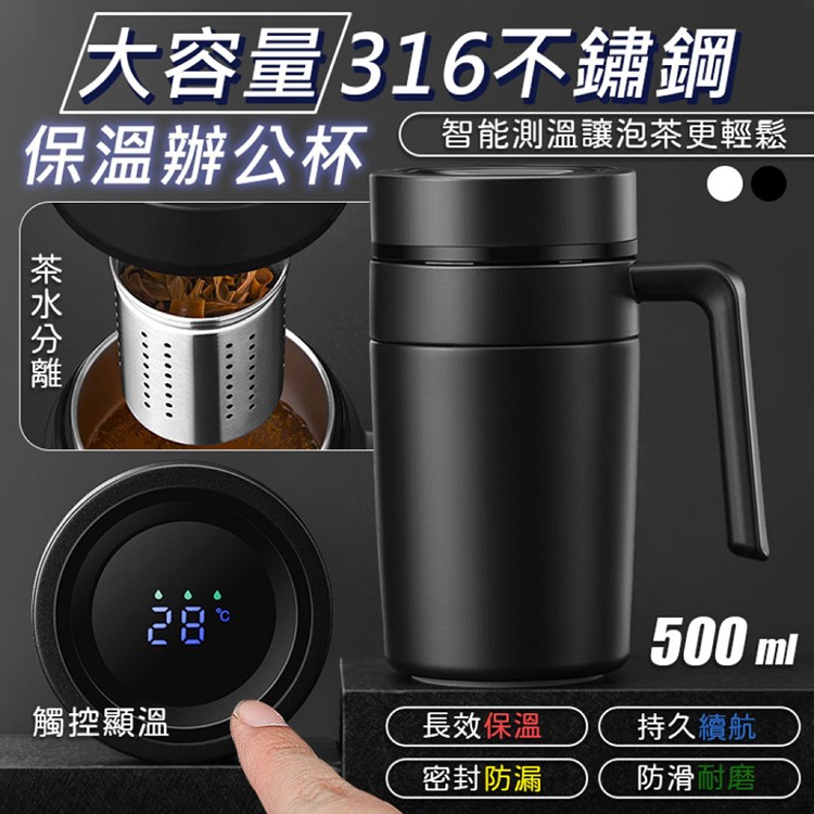 【輝鴻】大容量316不鏽鋼保温辦公杯[PZF2160]