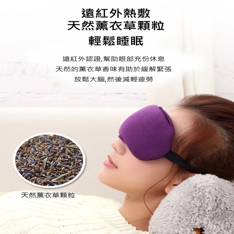 【輝鴻】可調溫定時電動按摩眼罩[PZF2162]