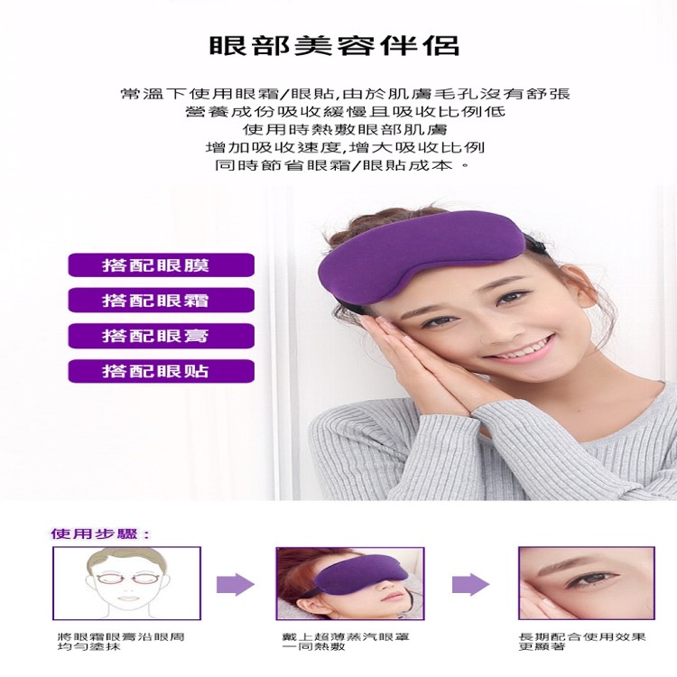 【輝鴻】可調溫定時電動按摩眼罩[PZF2162]