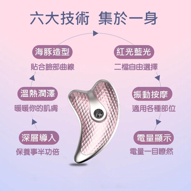 【輝鴻】第四代溫熱美妍天使機海豚機[PZF2166]