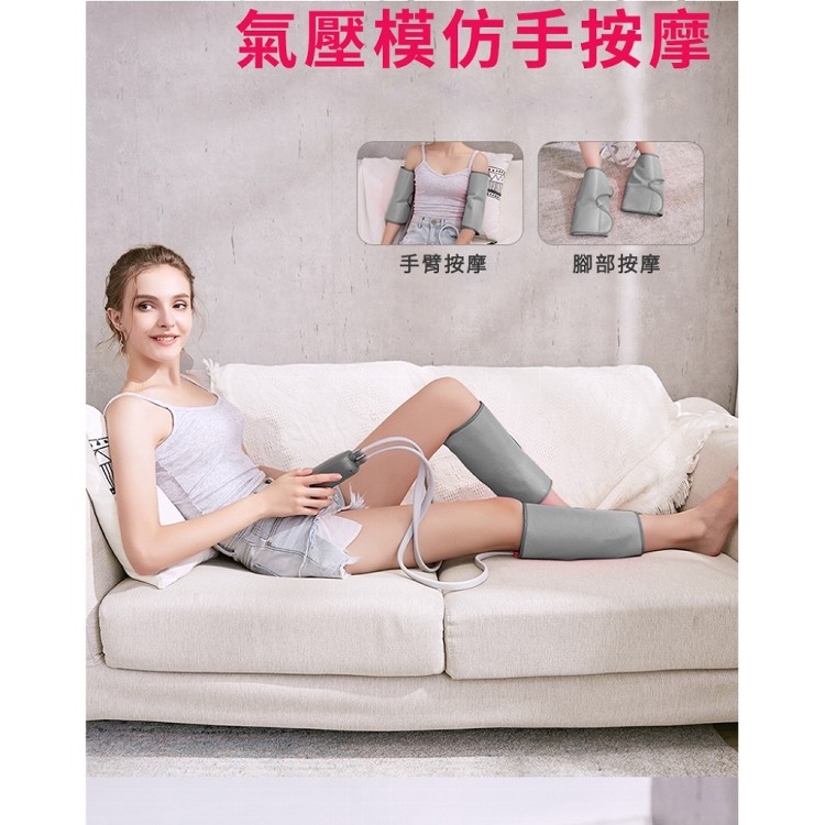 【輝鴻】多用途腿部手臂溫熱氣壓按摩器[PZF2168]