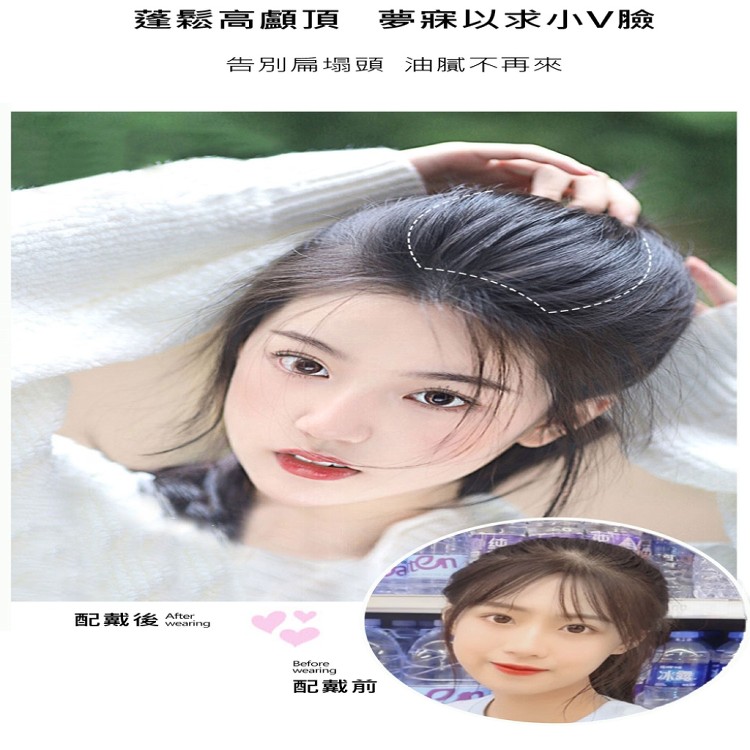 【輝鴻】一片式自然隱形蓬鬆墊髮片(正常款)[PZF2169]