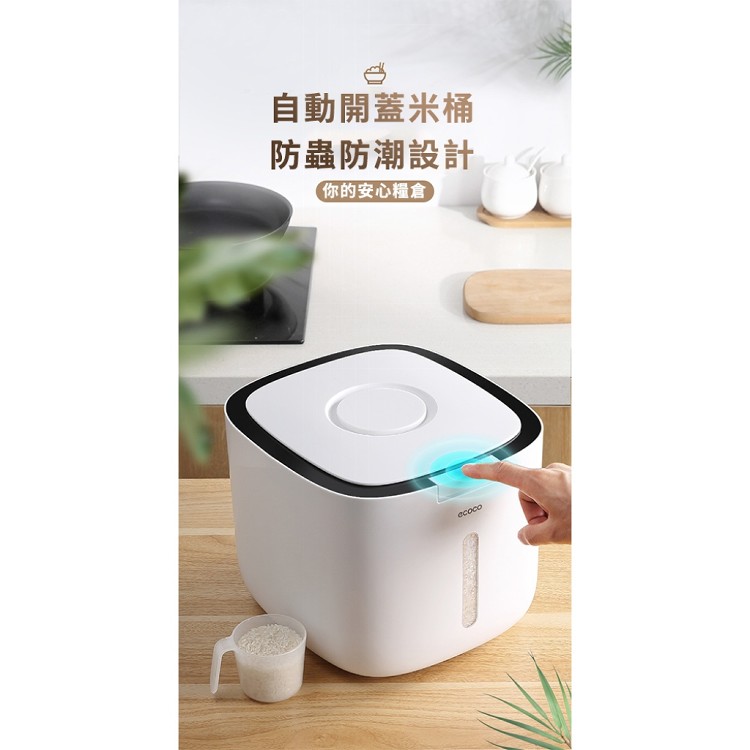 【輝鴻】時尚大開口彈蓋防蟲儲米桶[PZF2175]