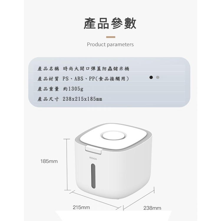 【輝鴻】時尚大開口彈蓋防蟲儲米桶[PZF2175]