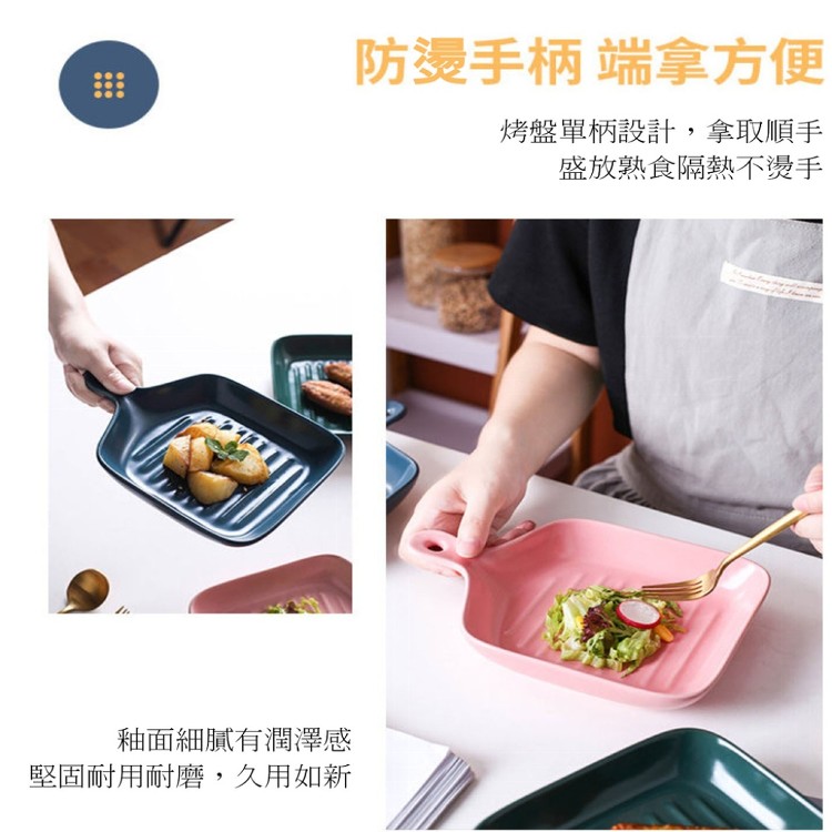 【輝鴻】北歐帶柄陶瓷烘培焗烤盤[PZF2179]