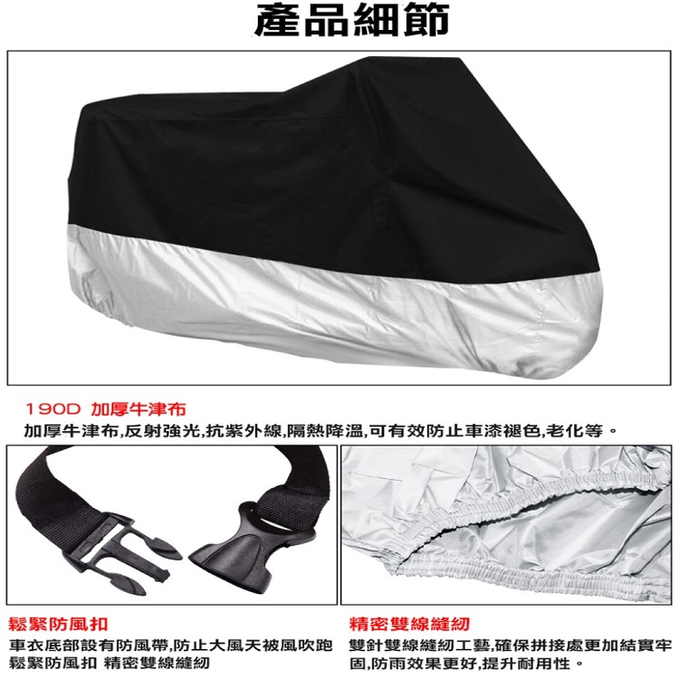 【輝鴻】加厚款多用途摩托車車罩[PZF2184]