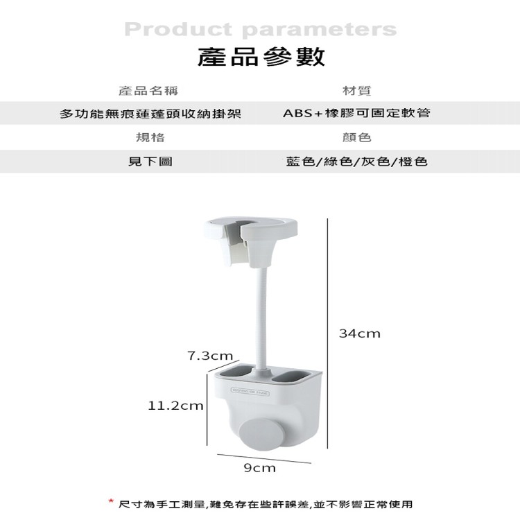 【輝鴻】多功能無痕蓮蓬頭收納掛架[PZF2186]
