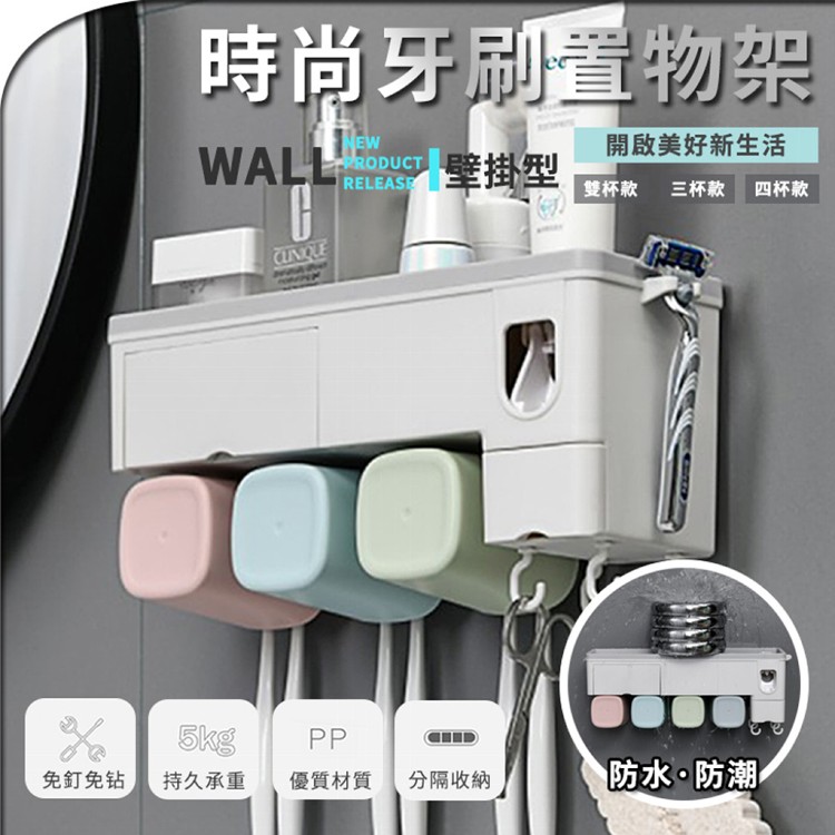 【輝鴻】多功能牙刷杯收納置物架(雙杯款)[PZF2190]