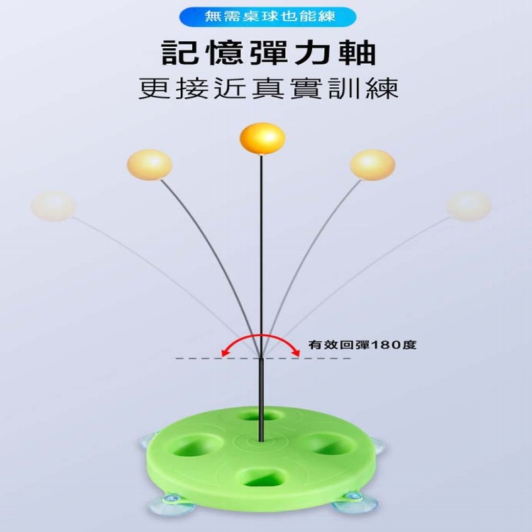 【輝鴻】高彈力款軟軸乒乓球訓練組(顏色隨機出貨)[PZF2195]