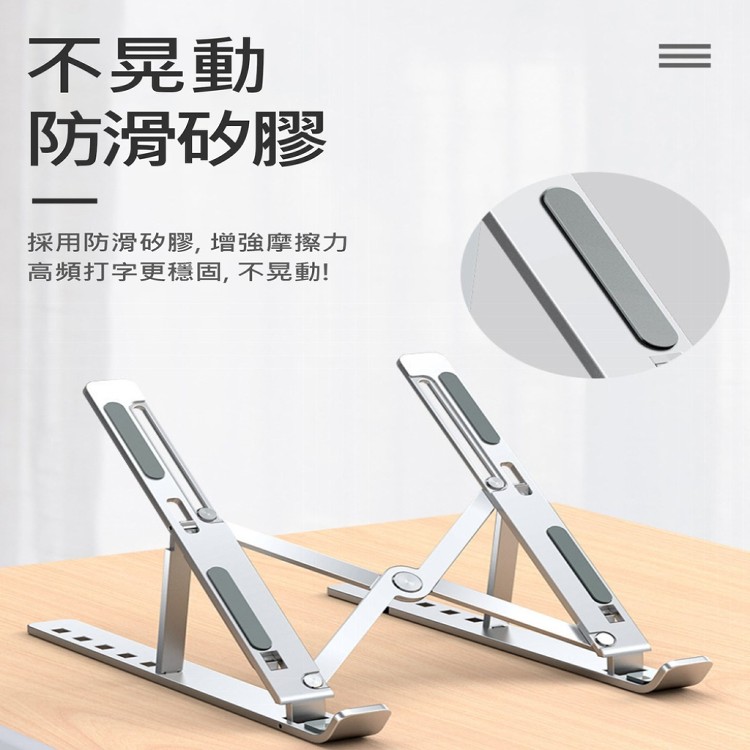 【輝鴻】鋁合金導熱可調節筆電支架[PZF2196]