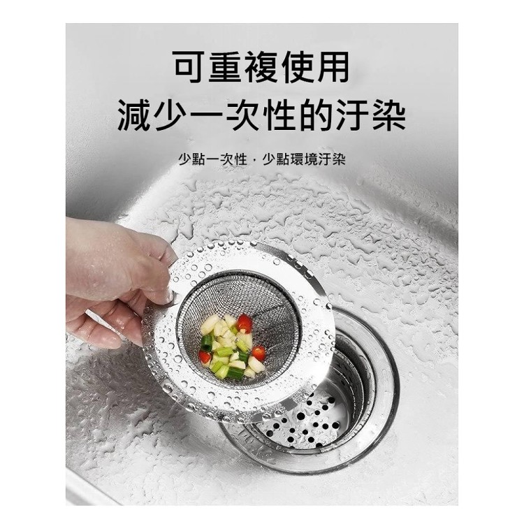 【輝鴻】不鏽鋼耐用水槽防堵過濾網[PZF2197]