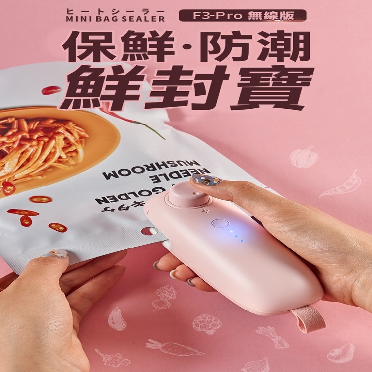 【輝鴻】日本熱銷Pro無線封口機[PZF2206]
