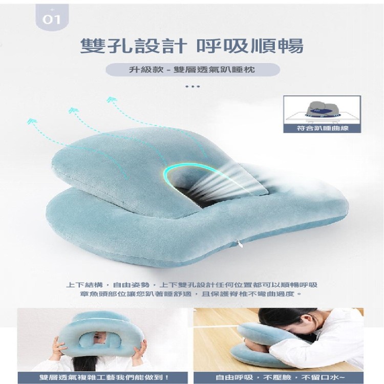 【輝鴻】多功能鏤空柔軟舒適午睡枕[PZF2209]