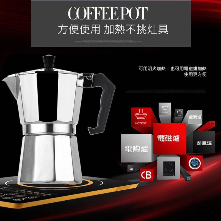 【輝鴻】經典義式品味摩卡壺[PZF2213]