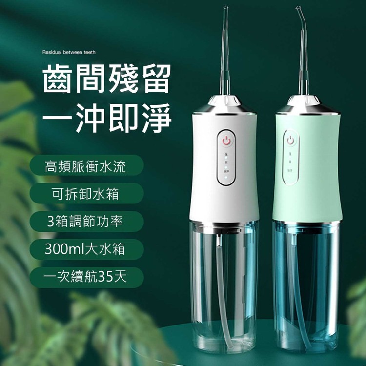 【輝鴻】便攜電動多段沖洗牙機組[PZF2214]