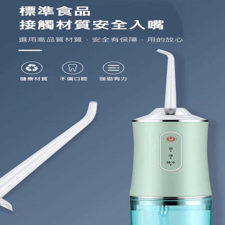 【輝鴻】便攜電動多段沖洗牙機組[PZF2214]