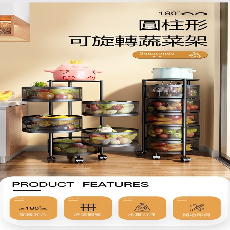 【輝鴻】大容量蔬果附輪旋轉置物架(圓款三層規格)[PZF2219]