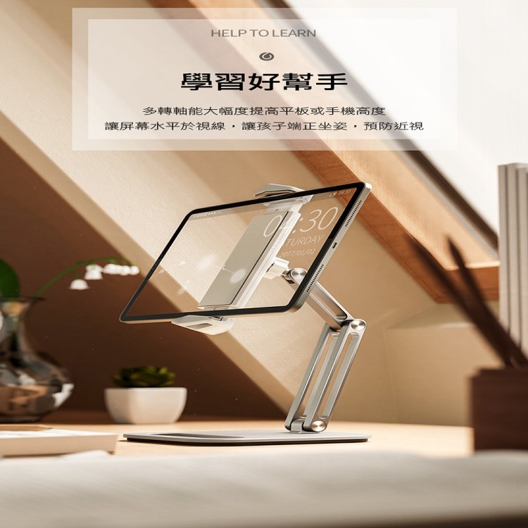 【輝鴻】挑高款摺疊平板手機支架[PZF2230]