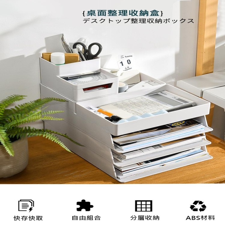 【輝鴻】可隨意疊加多用文書收納盒(抽屜筆筒)[PZF2232]
