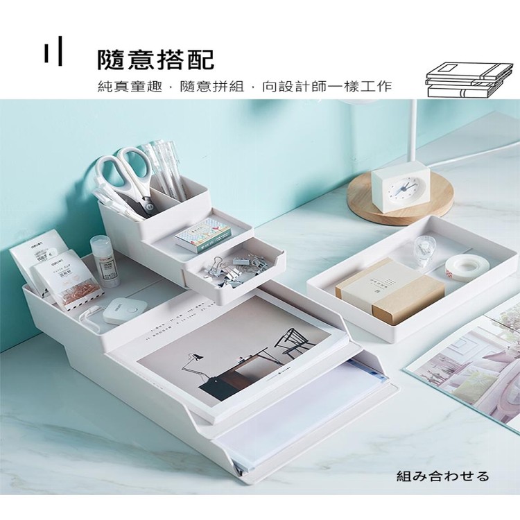【輝鴻】可隨意疊加多用文書收納盒(抽屜筆筒)[PZF2232]