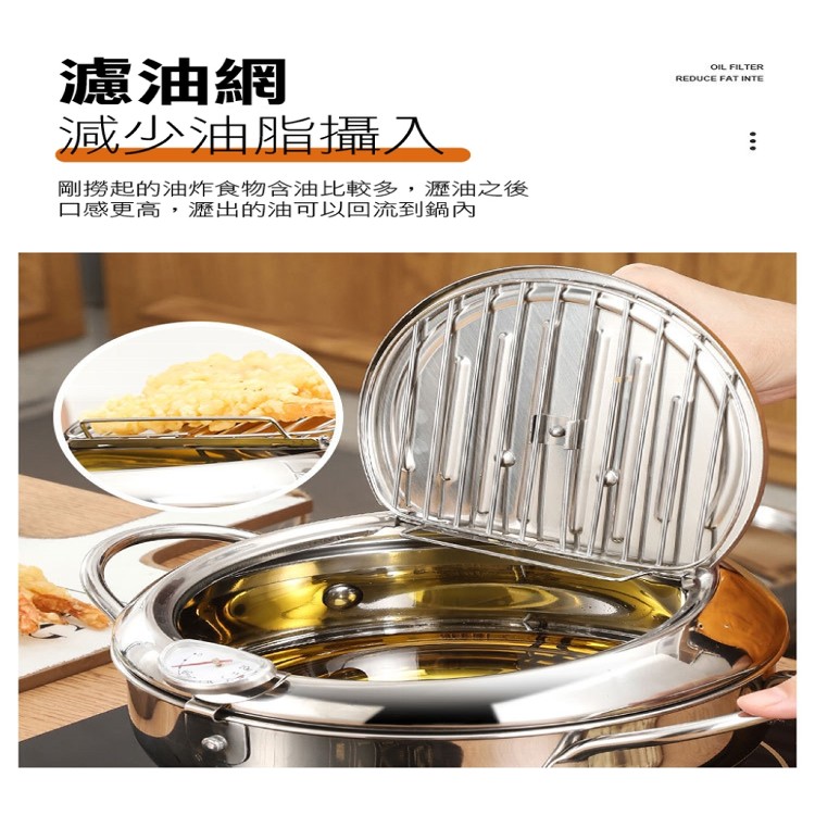 【輝鴻】日式304不鏽鋼雙耳省油炸鍋(大款)[PZF2247]