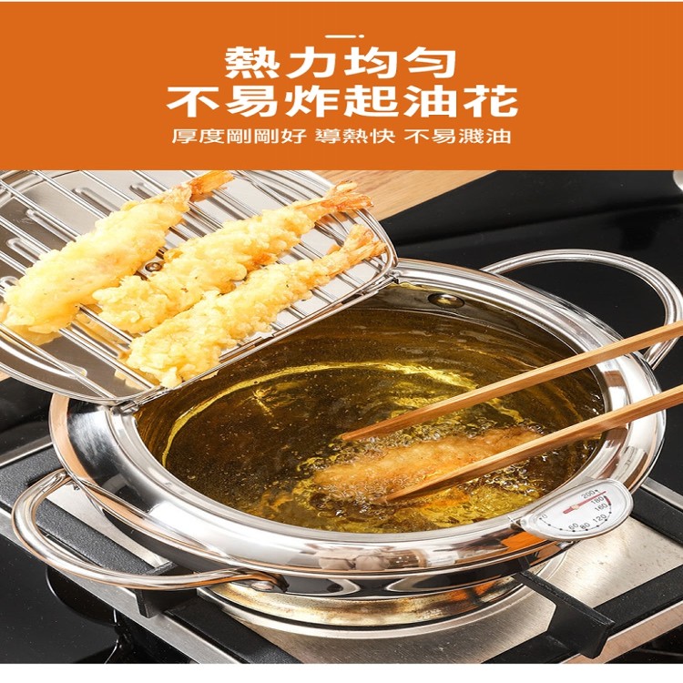 【輝鴻】日式304不鏽鋼雙耳省油炸鍋(大款)[PZF2247]